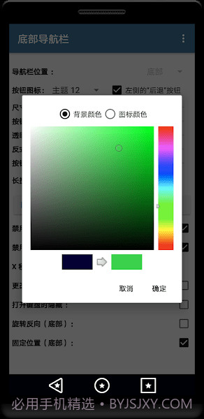 底部上滑导航栏截图3 底部上滑导航栏截图3