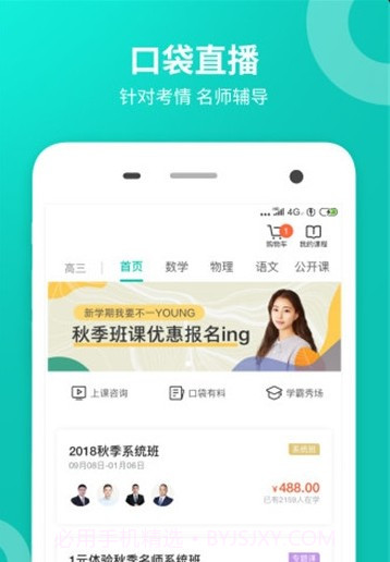 2020安徽小学成绩查询系统截图1