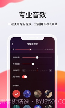 全民K歌 极速版截图1