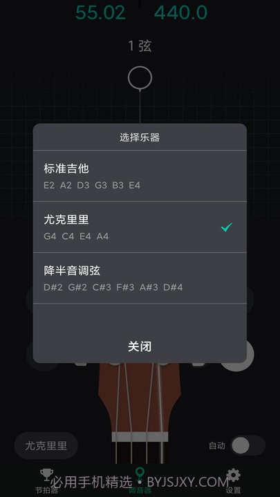 爱吉他调音器手机版截图1 爱吉他调音器手机版截图1