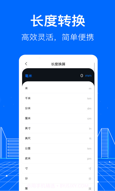 AR测距截图3