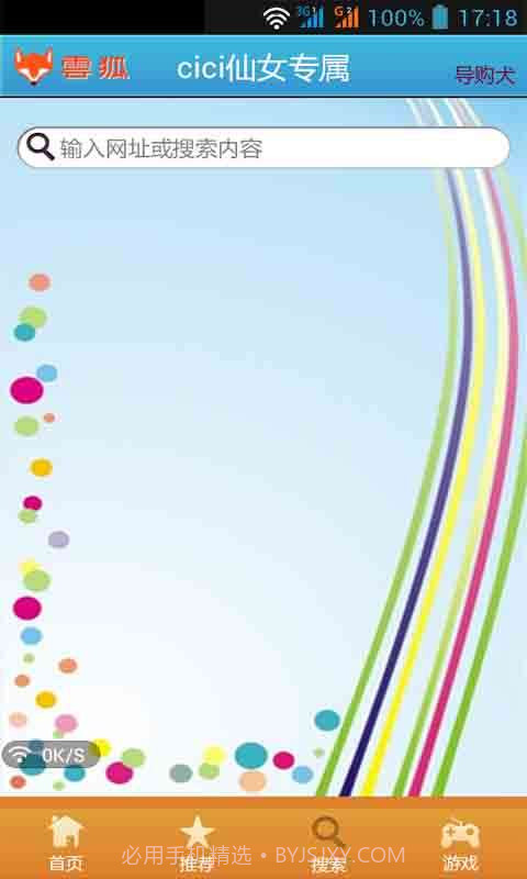 cici-shop仙女专属截图3 cici-shop仙女专属截图3