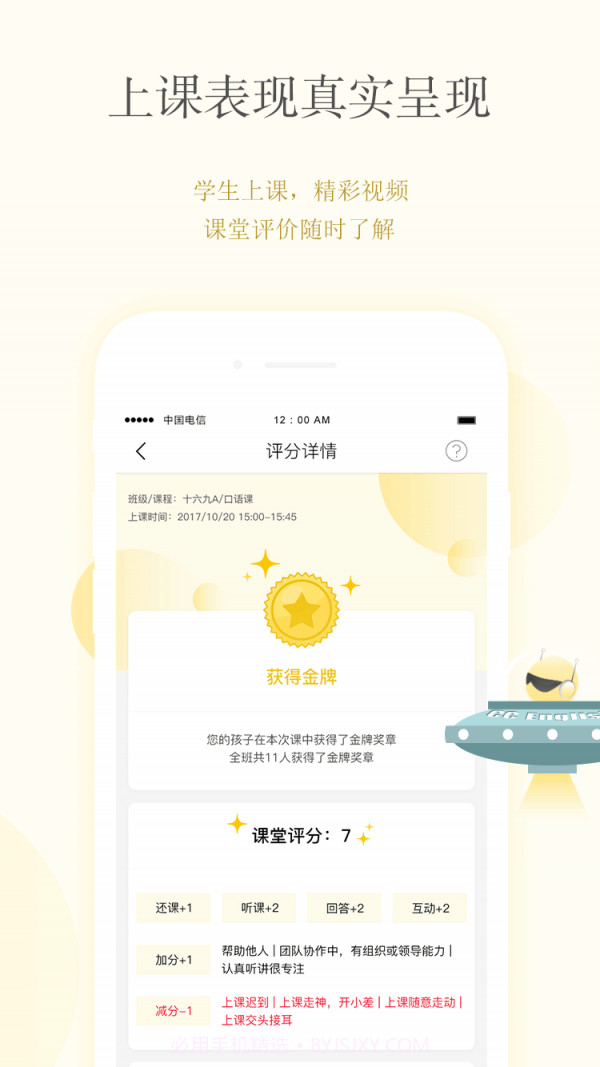 CC校内通截图2