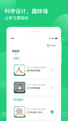 简小知截图4