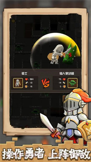 方块与骑士截图1 方块与骑士截图1