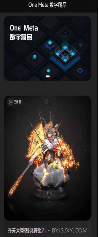 one数字艺术平台官网版截图2