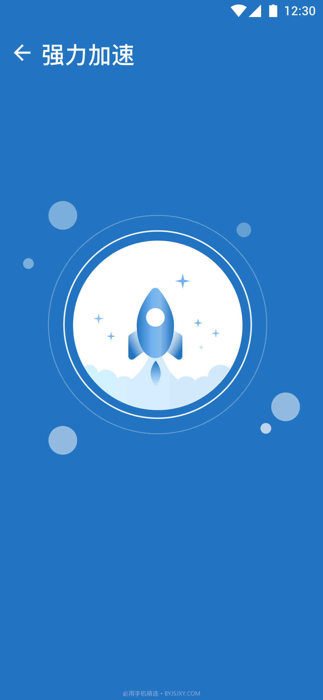 随心Wifi绿色版截图1