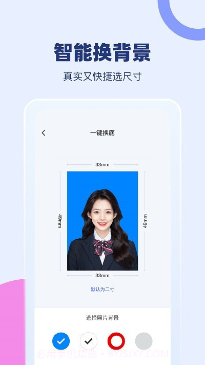 证照换底截图4 证照换底截图4