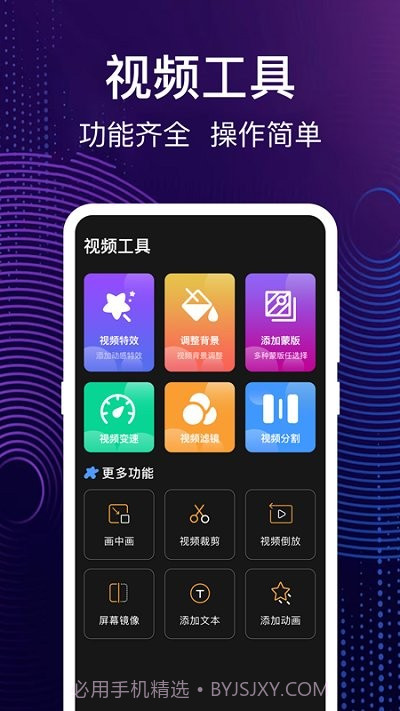 完美大师音乐制作截图3 完美大师音乐制作截图3