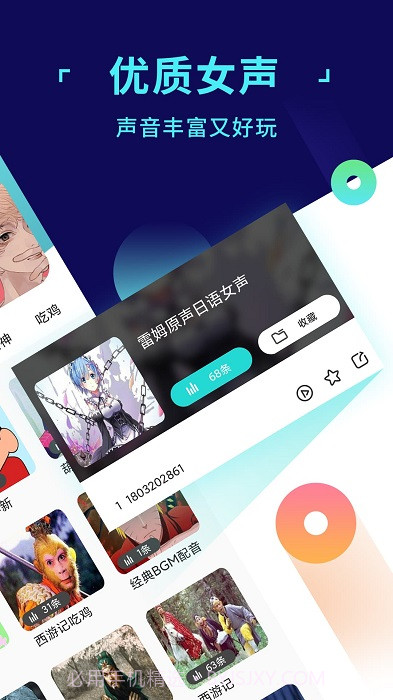 变声器游戏语音助手v1.1.2截图1 变声器游戏语音助手v1.1.2截图1