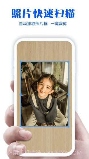 照片扫描仪专家截图1