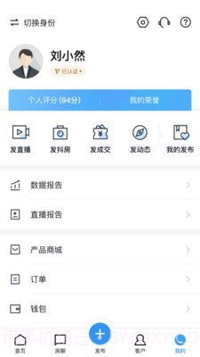搜房帮登录截图3 搜房帮登录截图3
