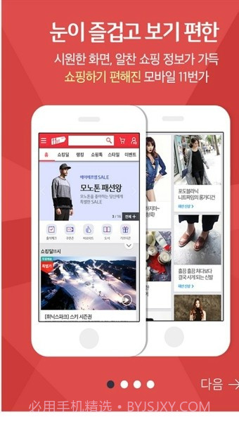 11st截图4 11st截图4