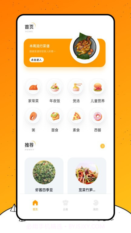 飞机疯狂大厨截图1