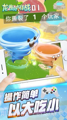 龙卷风大作战3D截图1 龙卷风大作战3D截图1