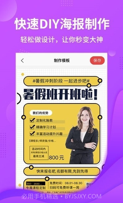 截图云编辑截图1