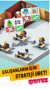 管理大作战截图1