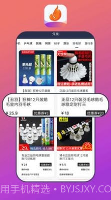 花火白狐截图2 花火白狐截图2