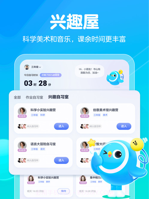 大力一起学HD截图5 大力一起学HD截图5