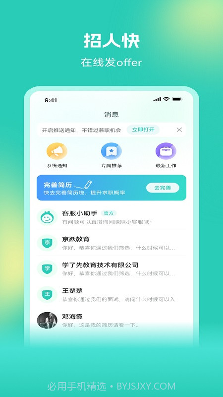 闲侠赚截图4