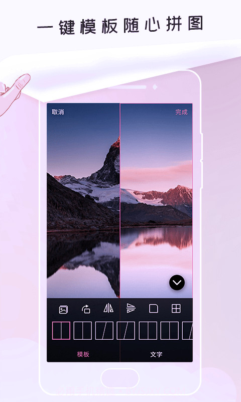 无痕P图截图2 无痕P图截图2