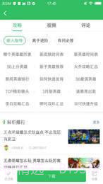 好友快报最新版截图2