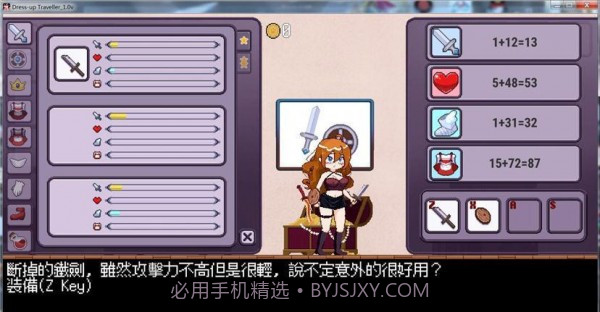 换装冒险者截图1