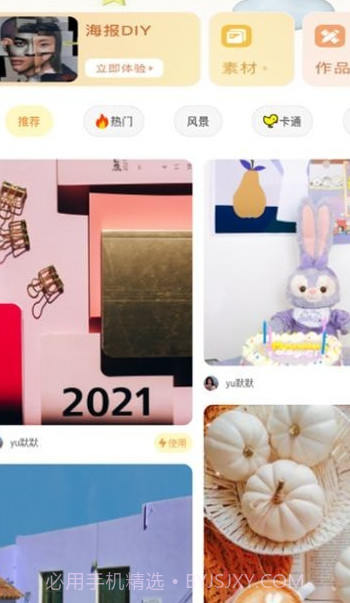 图片海报截图1 图片海报截图1