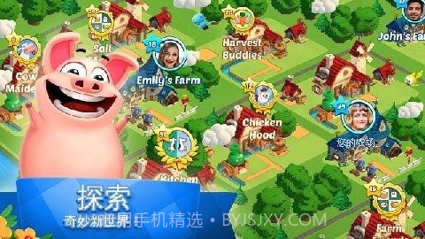 全民大丰收2024截图3