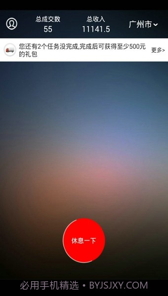 1号货的司机版截图1