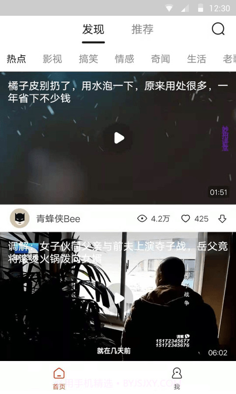 独趣视频截图5