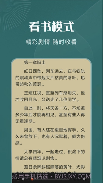 一天阅读器永久免费版截图2