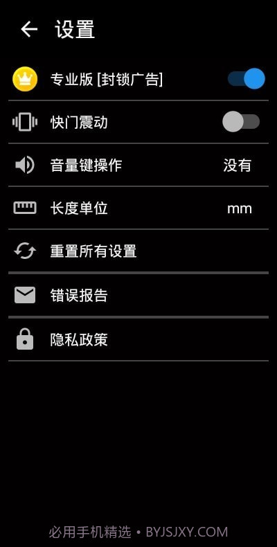 证件照片高级版截图2