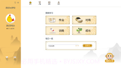 贝塔围棋截图1 贝塔围棋截图1