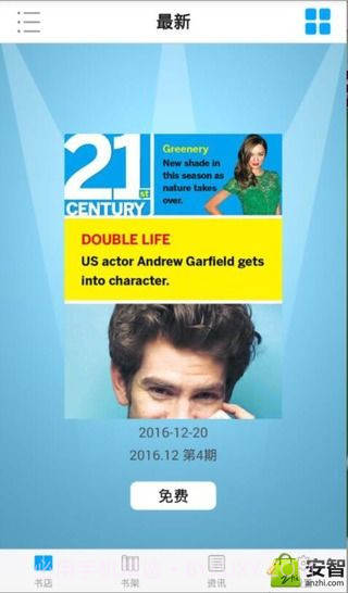 21世纪英文报截图3