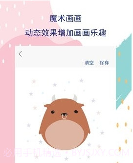 Art Set绘画截图2