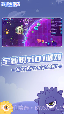 球球大作战脚本辅助截图2