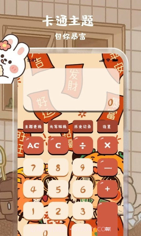 计算器鲨鱼计算截图3 计算器鲨鱼计算截图3