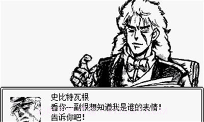 JOJO的奇妙冒险第七位替身使者截图2