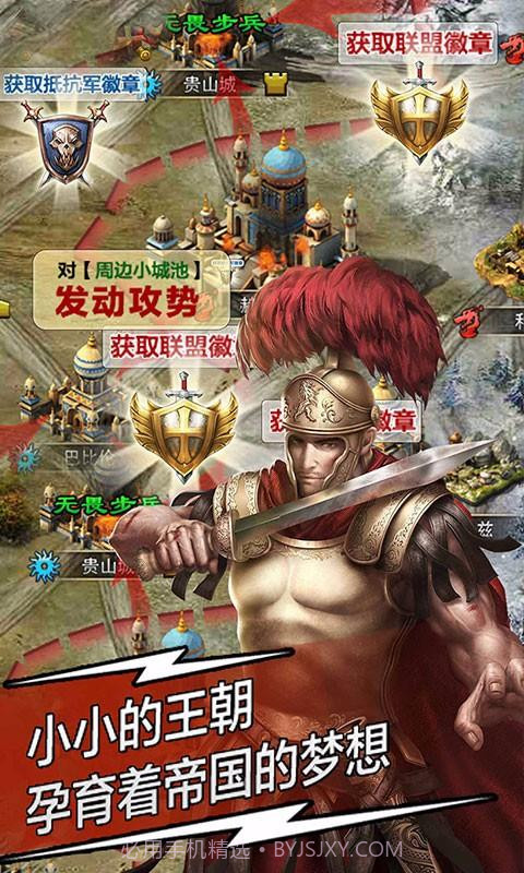 复兴罗马帝国截图3 复兴罗马帝国截图3