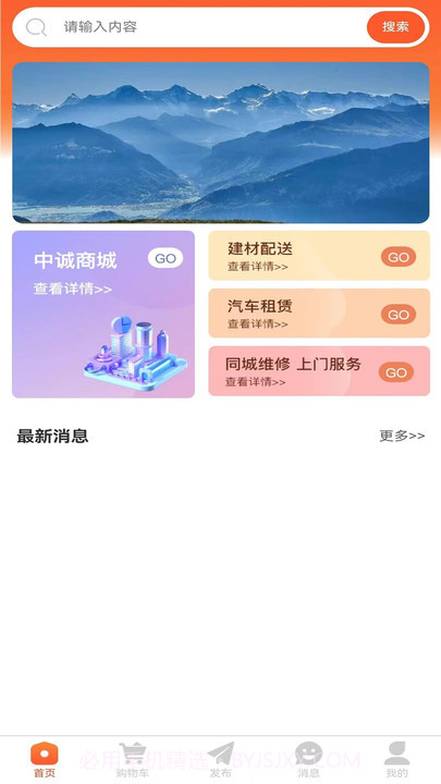中诚截图2