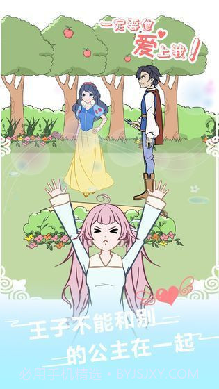 爱我就别想太多截图4 爱我就别想太多截图4