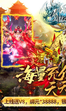 剑踪情缘变态版-剑踪情缘bt版 V1.2 免费截图1 剑踪情缘变态版-剑踪情缘bt版 V1.2 免费截图1