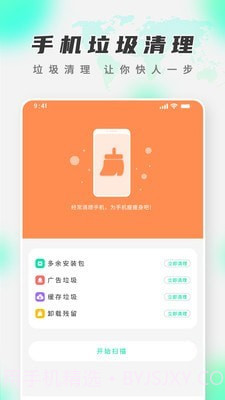 智能WiFi精灵截图3