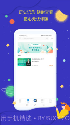 中建教育截图2 中建教育截图2