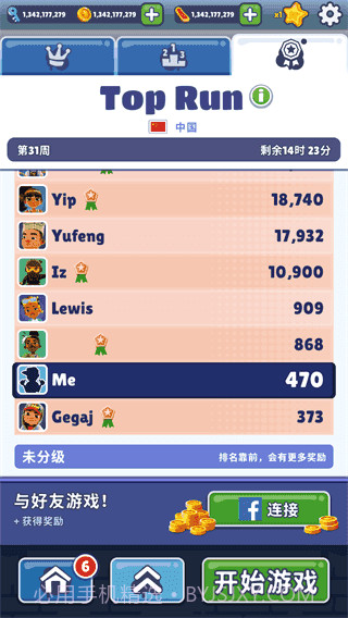 地铁跑酷国际服全皮肤全滑板截图2