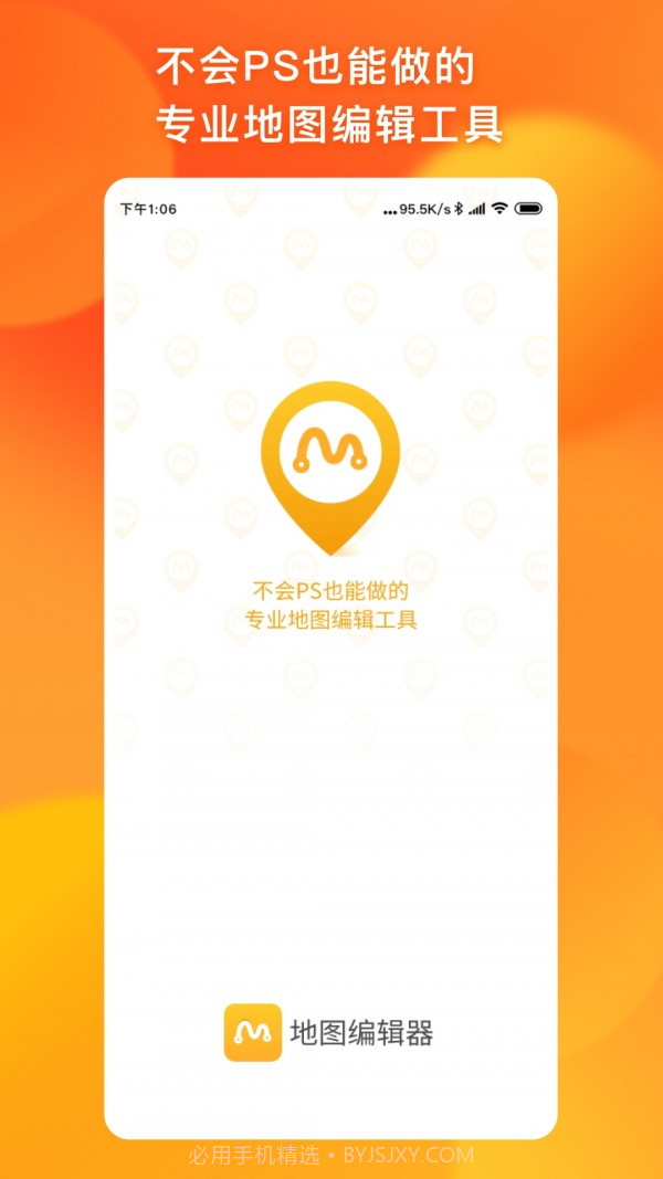 地图编辑器截图4