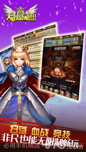 天使幻想截图3 天使幻想截图3