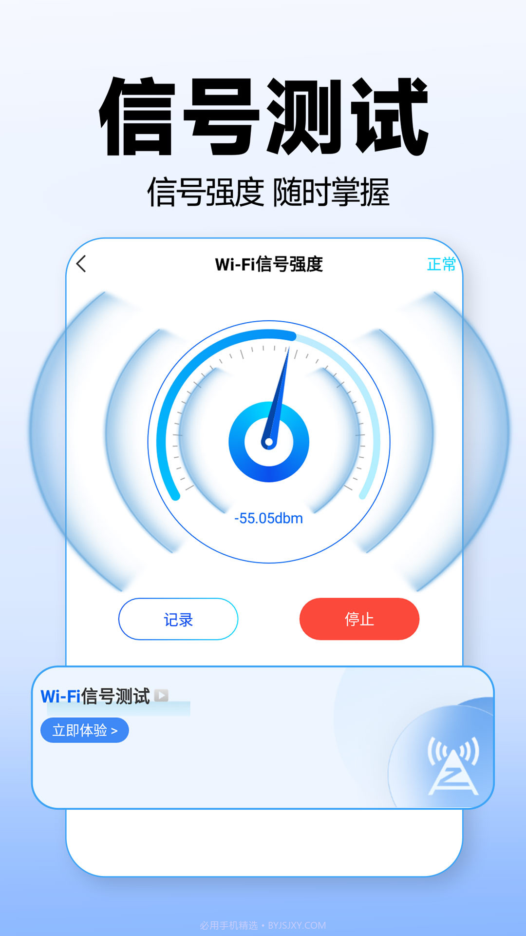 WiFi万能上网宝截图2 WiFi万能上网宝截图2