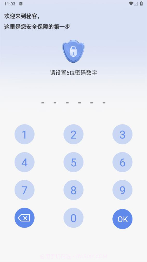 秘客截图4